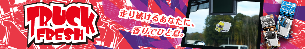 TRUCK FRESHバナー